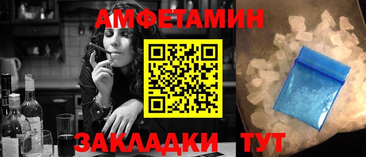 АМФ VHQ Черняховск