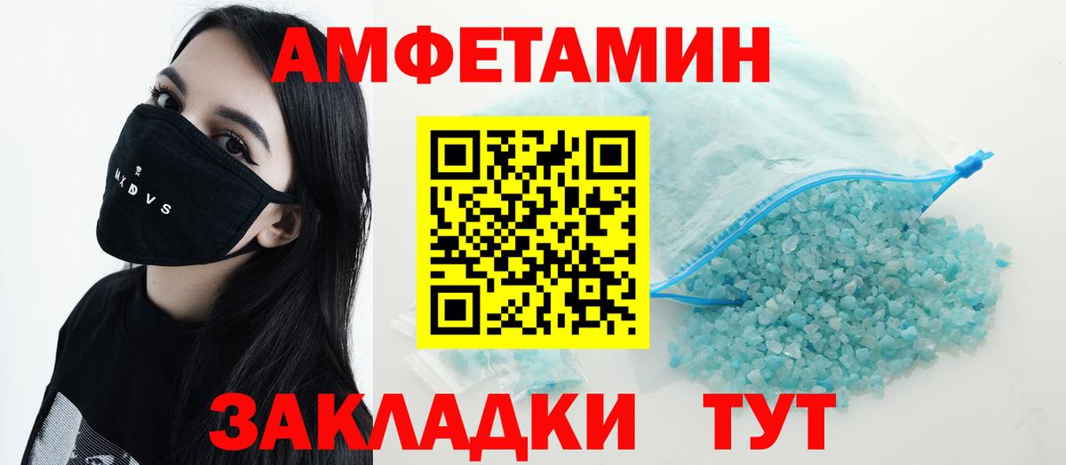 АМФЕТАМИН  Amphetamine  Вход с VPN  Амфетамин 98%  Черняховск 