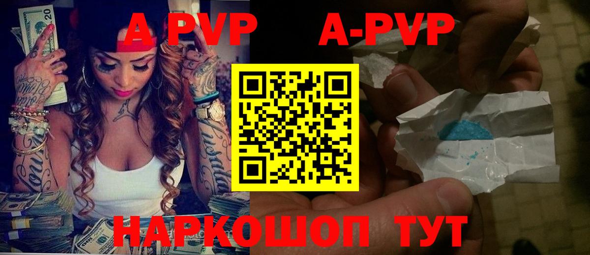 A PVP Crystall Черняховск