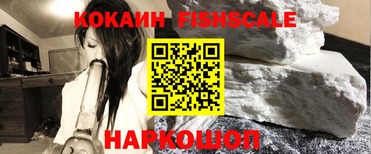 Кокаин VHQ  Кокаин  Вход с VPN  Черняховск  Cocaine Перу 
