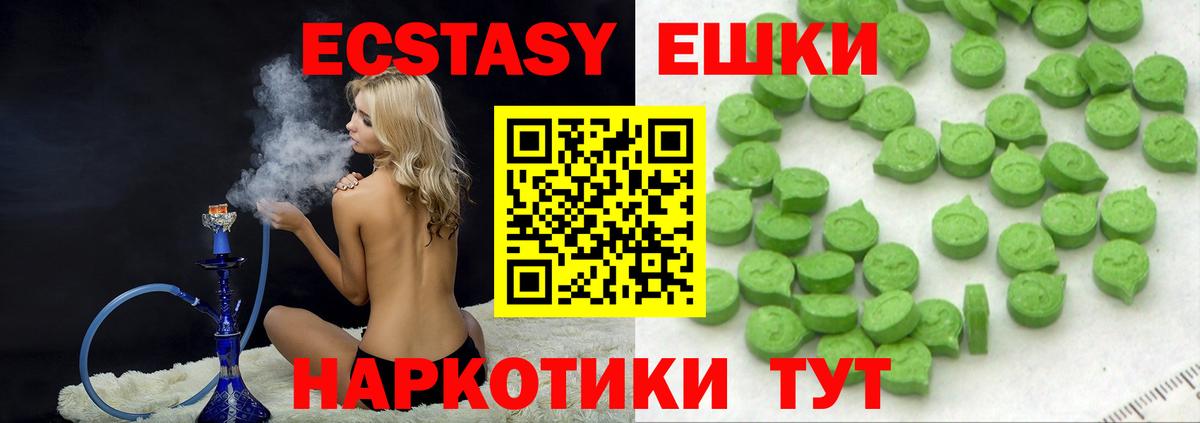 Черняховск  Экстази 280 MDMA  MEGA зеркало  Вход с VPN  Ecstasy таблы 