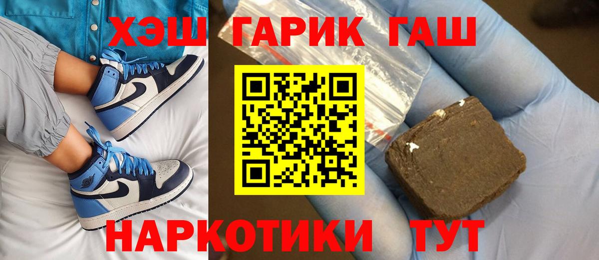 Черняховск  ГАШ убойный  Вход с VPN 