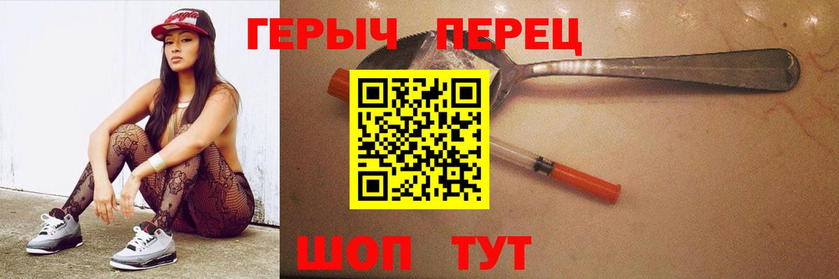 ГЕРОИН хмурый  ГЕРОИН  Черняховск  Вход с VPN 