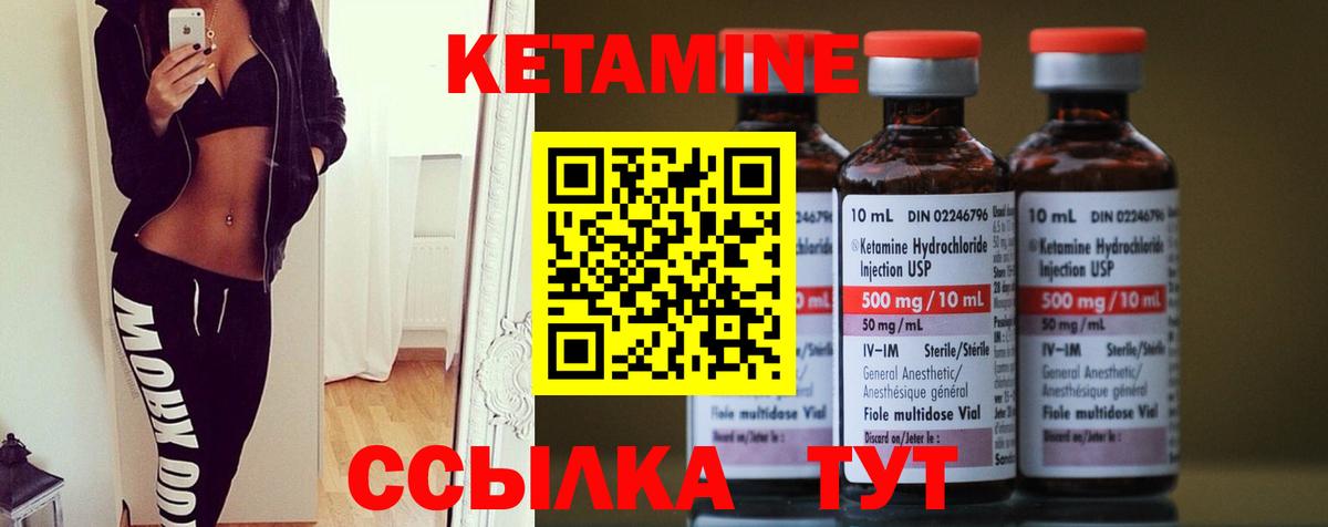 Кетамин ketamine  Вход с VPN  КЕТАМИН ketamine  Черняховск 
