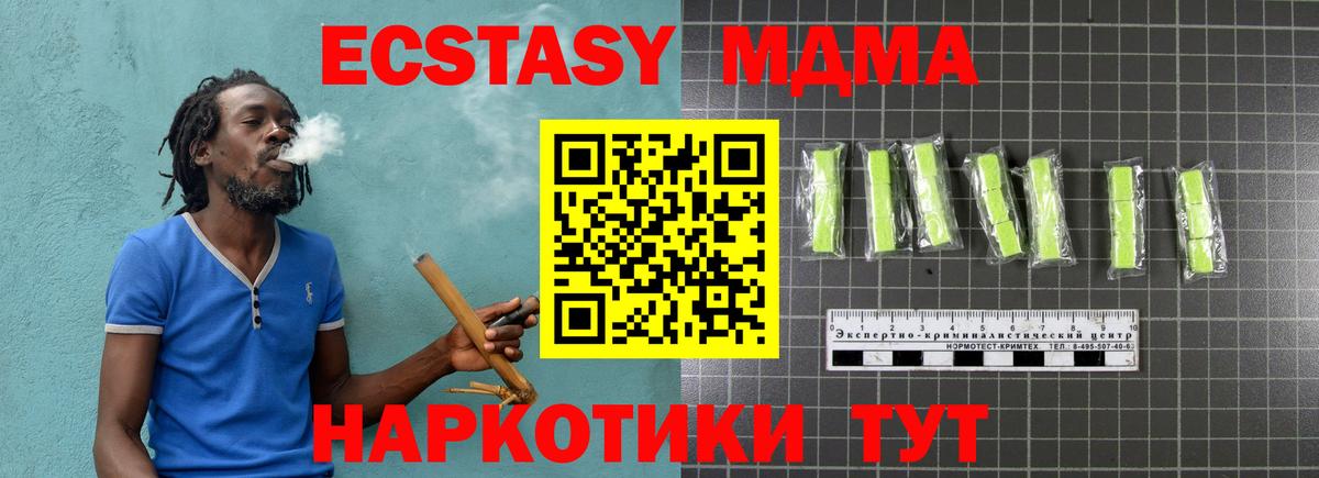 MDMA кристаллы  Вход с VPN  МДМА Molly  Черняховск 