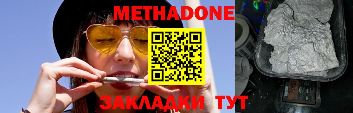 Черняховск  Метадон кристалл  Метадон кристалл  Вход с VPN 