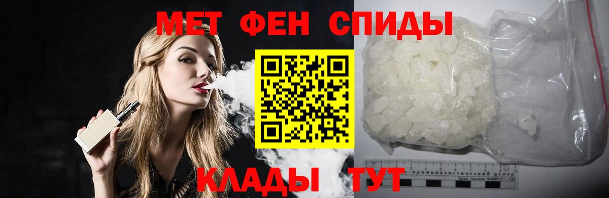 Черняховск  Метамфетамин Декстрометамфетамин 99.9%  Первитин  Вход с VPN 