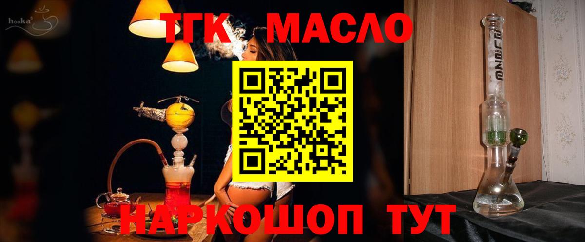 закладки  ТГК Wax  Черняховск  Вход с VPN  ТГК жижа 