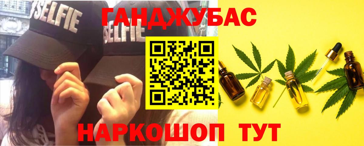 Канабис Черняховск